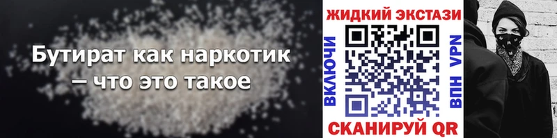 БУТИРАТ бутик  Яранск 