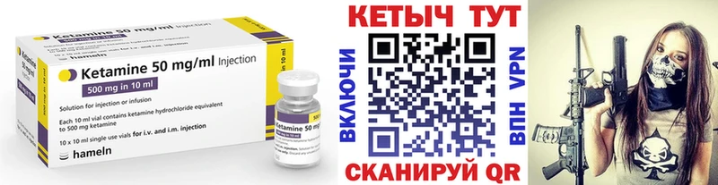 Кетамин ketamine Яранск